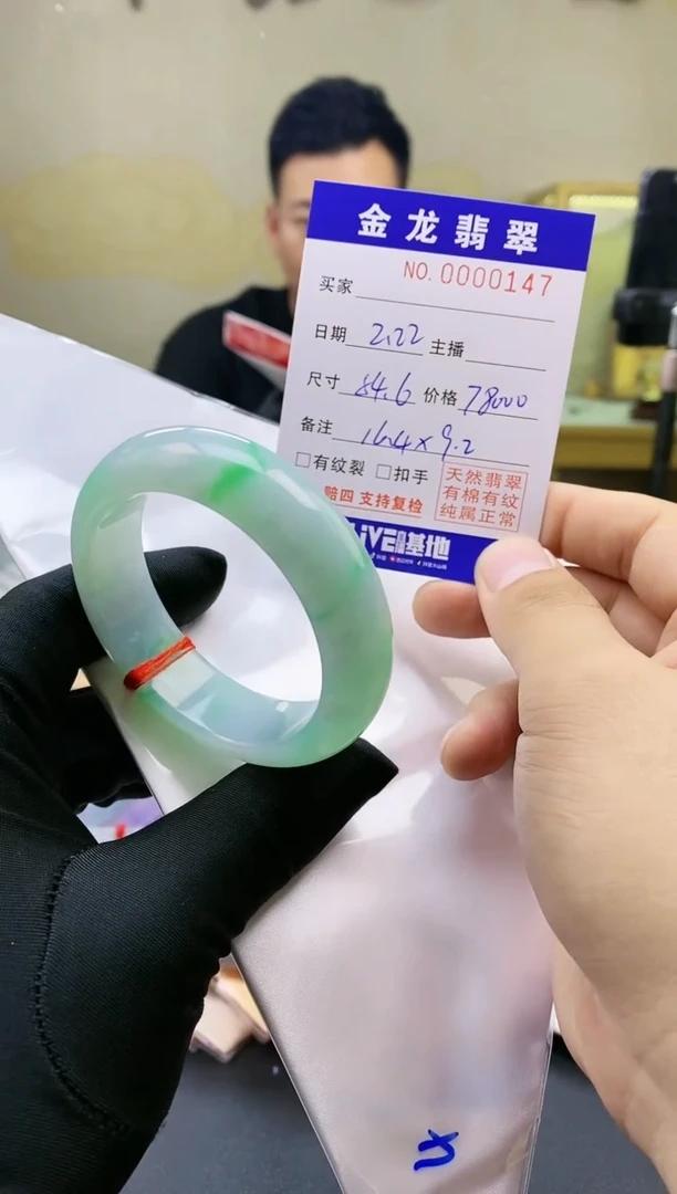 【闪购商品】翡翠手镯未镶嵌              