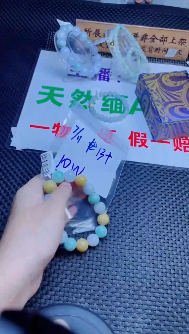 定制翡翠未镶嵌两***万珠串