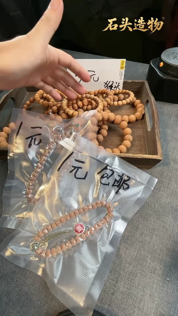 猴头核桃手串猴头单圈