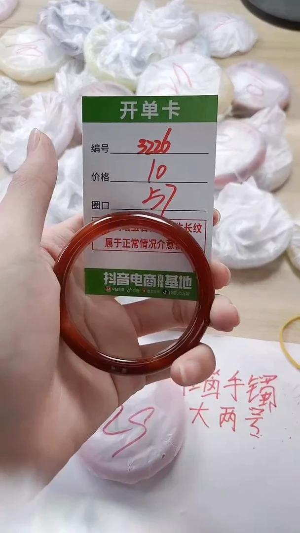 【闪购商品】玛瑙/玉髓手镯未镶嵌3226