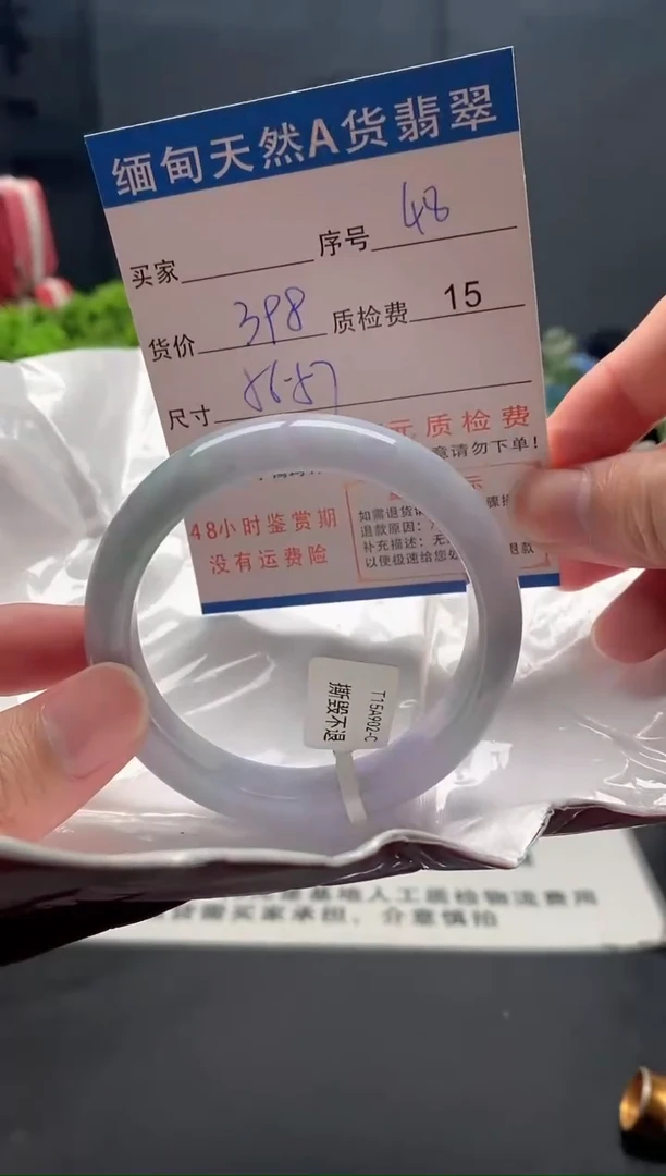 未镶嵌手镯翡翠48缅甸天然A货翡翠需包容瑕疵，介意慎拍
