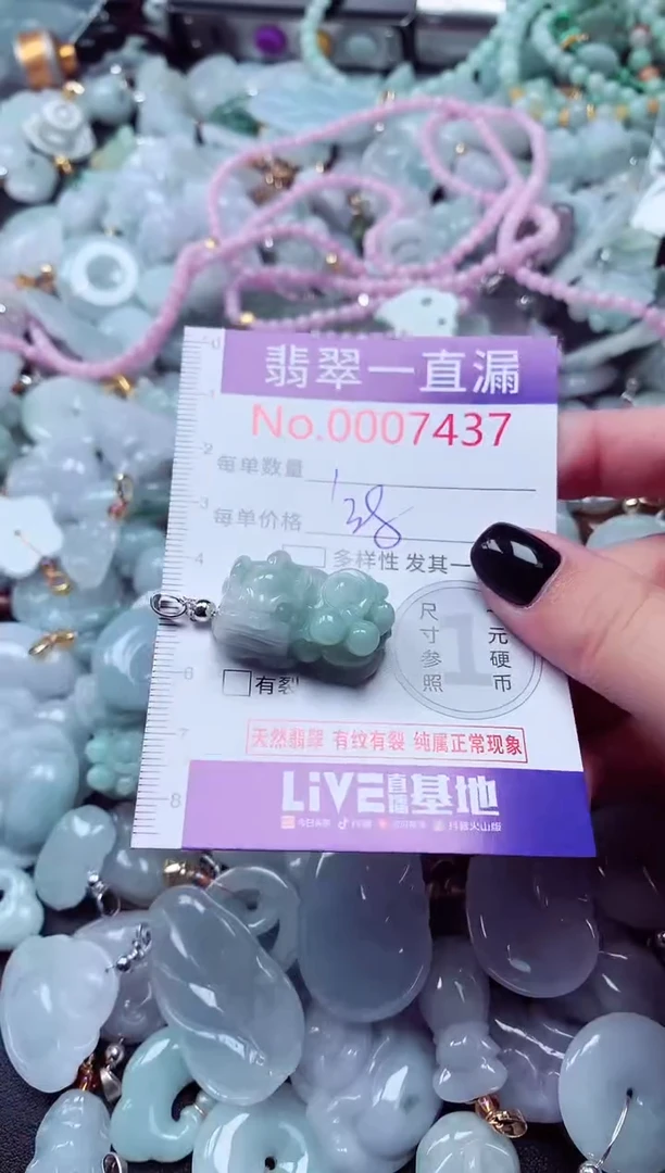 吊坠(不含链)未镶嵌翡翠7437