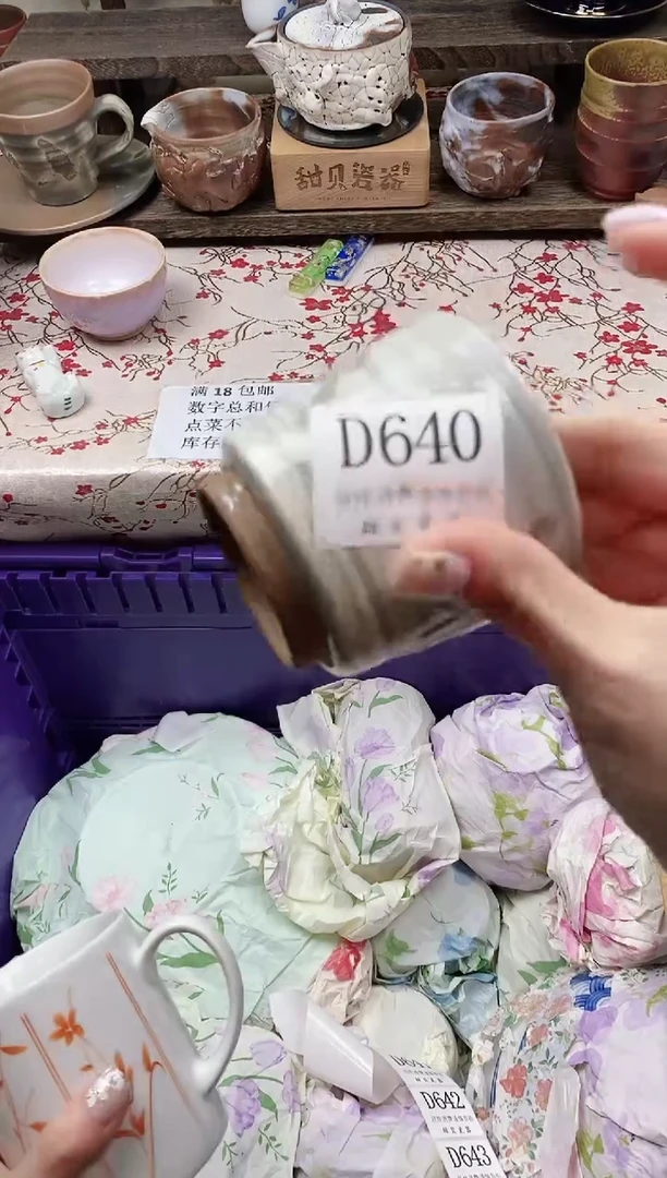 瓷片夏*            D640