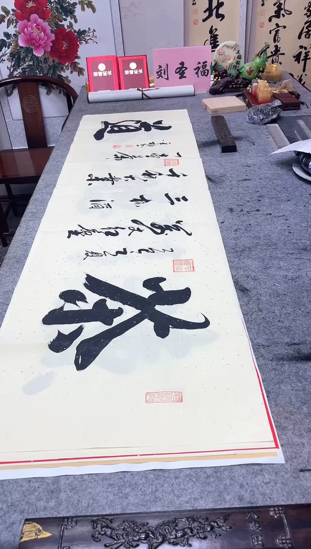 书法茶道