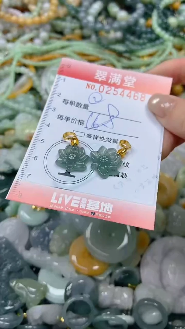 未镶嵌挂件翡翠闪购0254468