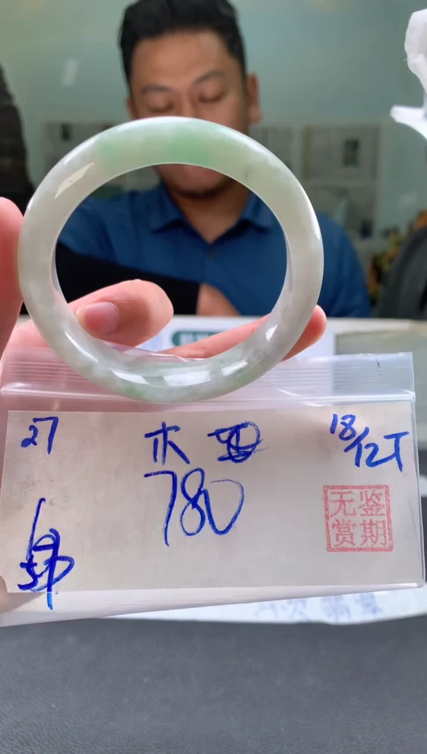 未镶嵌手镯翡翠木*娟翡翠手镯 下单联系小耳机#27