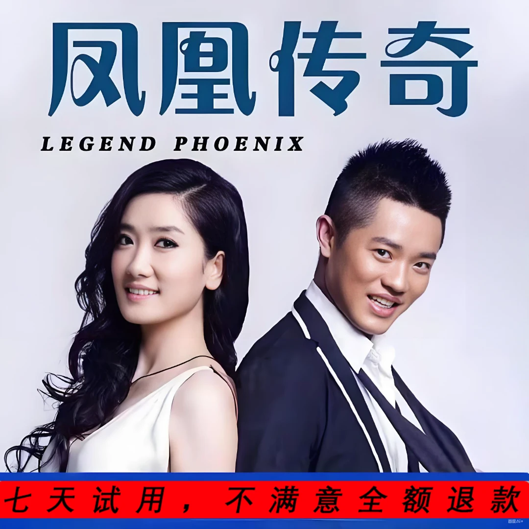 凤凰传奇歌曲全集车载U盘全部汽车用合集专辑无损高品质音乐优盘