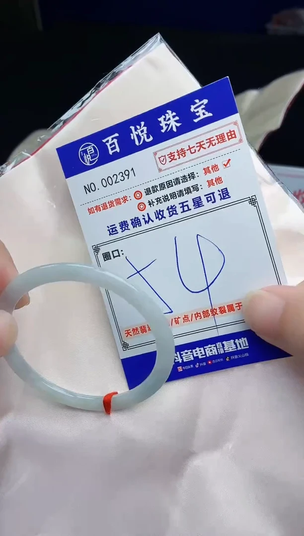 未镶嵌手镯翡翠手镯