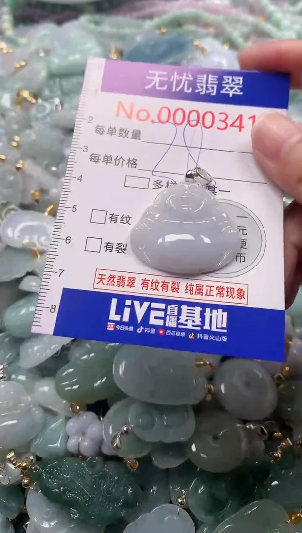 吊坠(不含链)未镶嵌翡翠341
