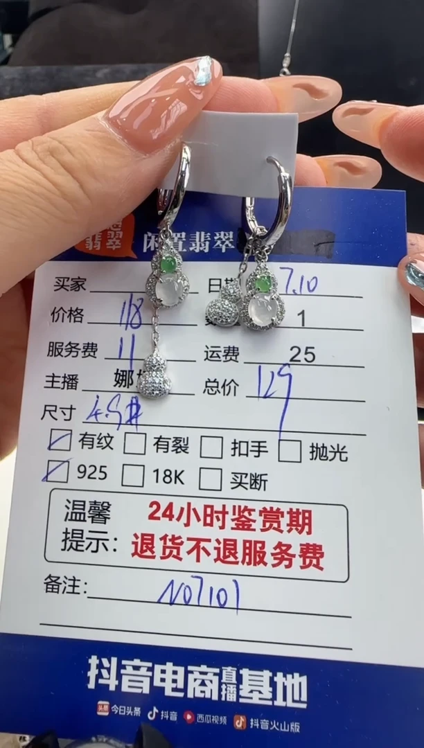 翡翠银S925镶嵌耳饰翡翠耳饰
