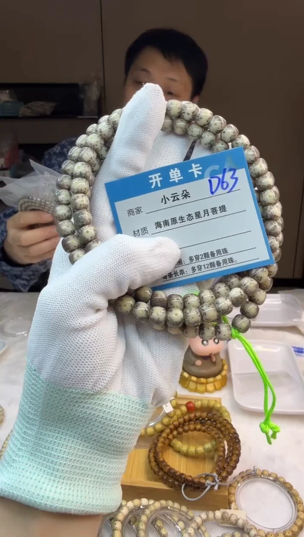 吊坠星月菩提D63