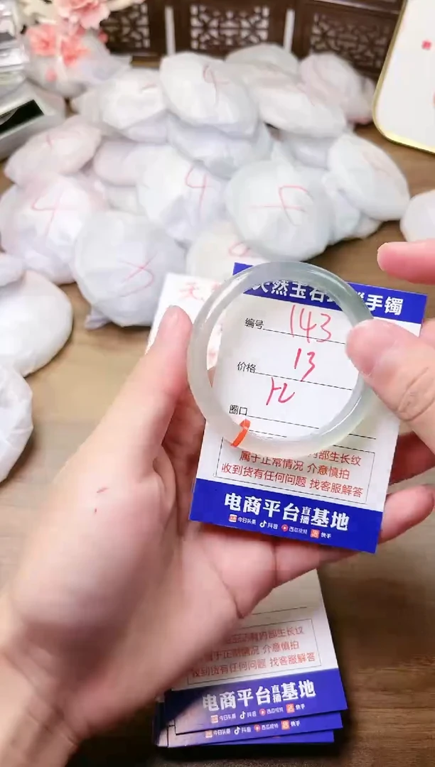 手镯玛瑙/玉髓未镶嵌143