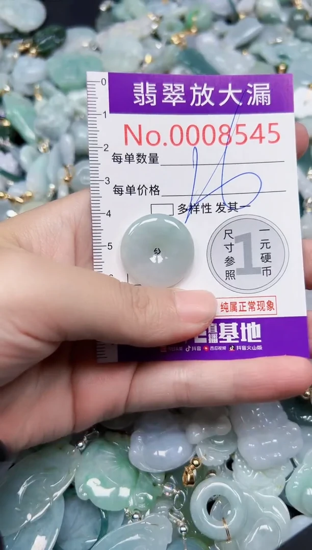颈饰未镶嵌翡翠8545