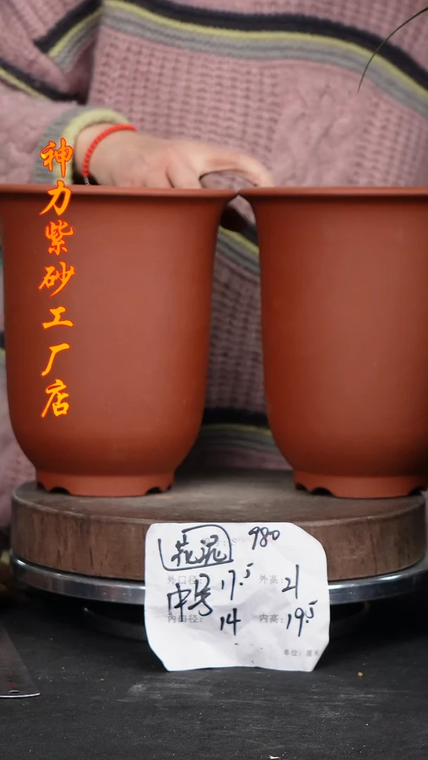 【闪购商品】紫砂花盆980瑕疵神力紫砂