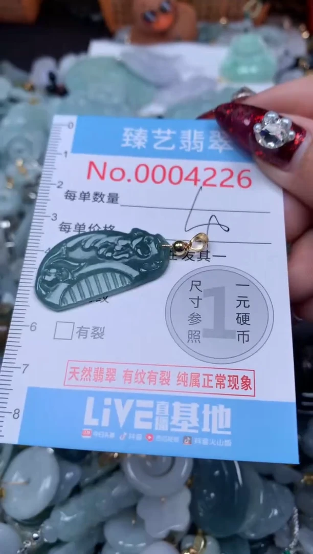 颈饰未镶嵌翡翠4226