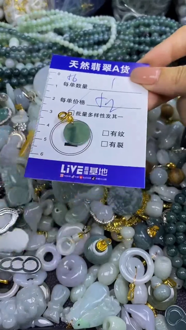 翡翠未镶嵌颈饰天然翡翠A货吊坠