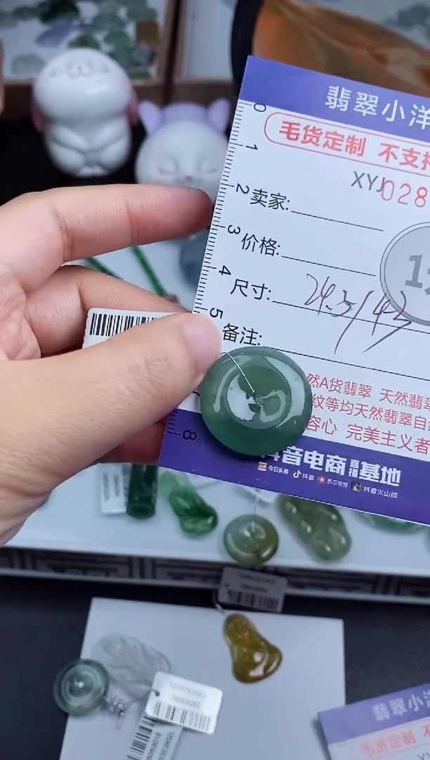 未镶嵌定制翡翠J****e毛货商品/不退换//2055