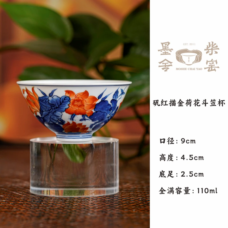 【墨舍名窑】矾红描金荷花斗笠杯 moshe1297家用陶瓷纯手工