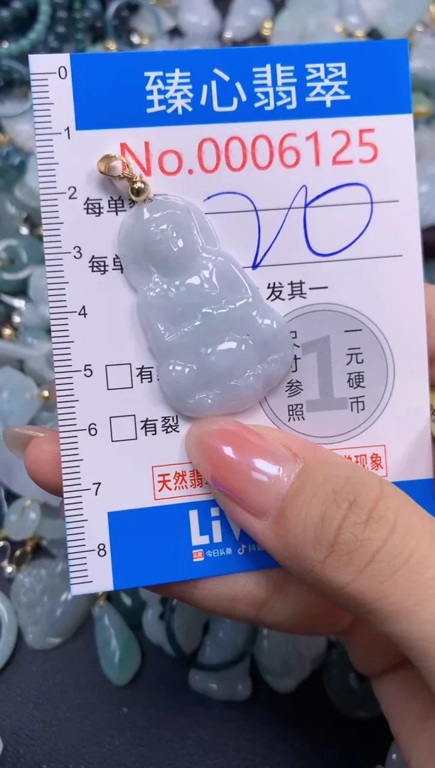 吊坠(不含链)未镶嵌翡翠6125