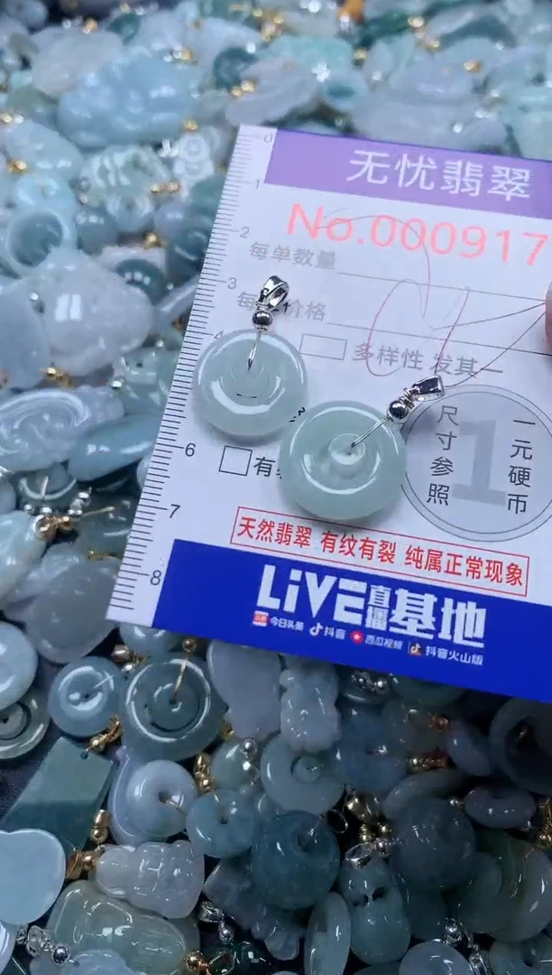 翡翠未镶嵌吊坠(不含链)9171