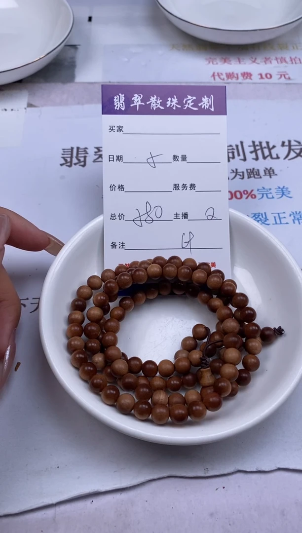 柏木（崖柏）无事牌贞城散珠批发DIY编制