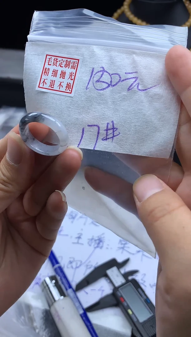 未镶嵌定制翡翠毛货需精细抛光戒圈17#