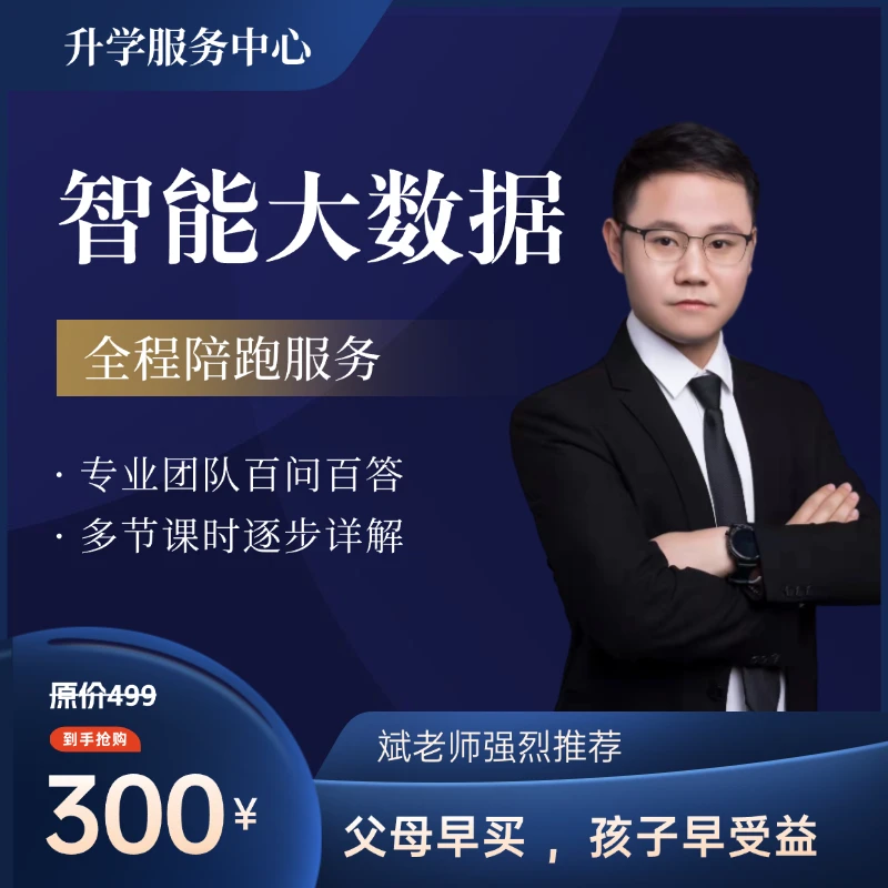 高中生通用智能学习卡