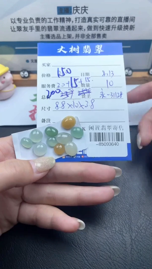 颈饰未镶嵌翡翠多人-85093640