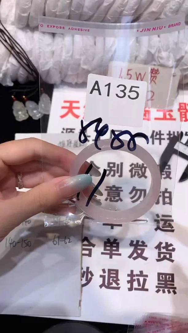 玛瑙/玉髓手镯未镶嵌54