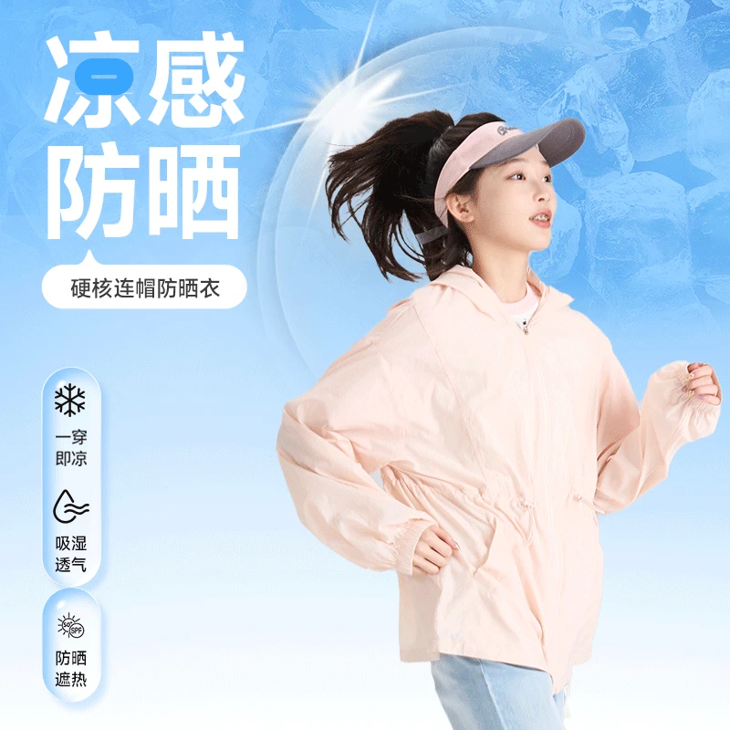 多多一上女大25童夏款轻薄透气连帽防晒衣（150-170码）2129A07X