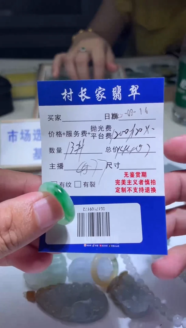 未镶嵌定制翡翠?**宝0517109172