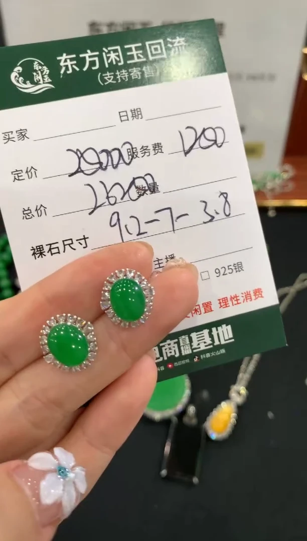 18K金镶嵌翡翠耳饰不退不换|