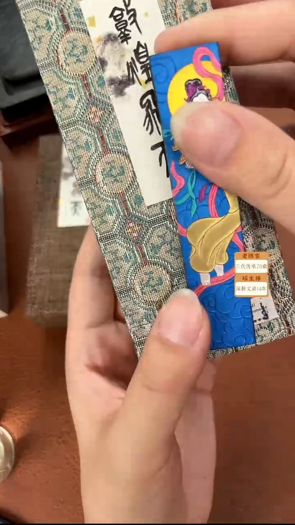 1两玄之升级款 斋敦煌飞天油烟1锭