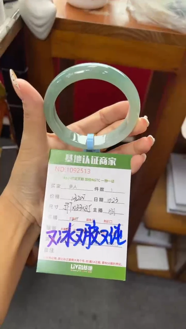 未镶嵌手镯翡翠多人