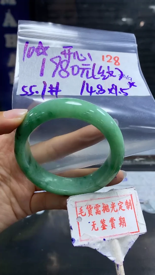 未镶嵌定制翡翠开*128毛货需精细抛光+ 开心+1980元（纹）
