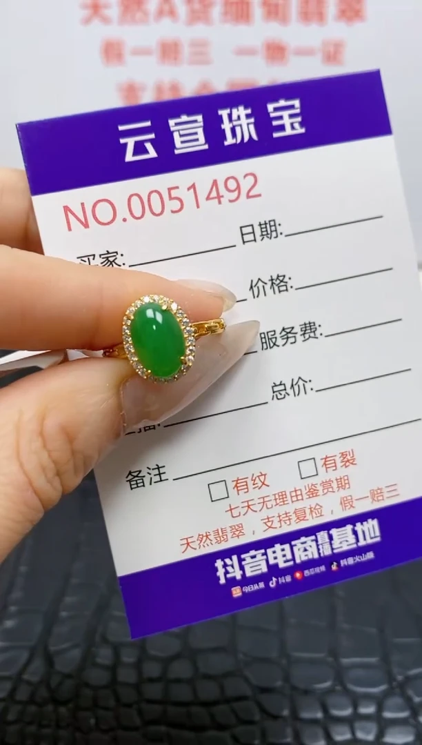 银S925镶嵌戒指翡翠/1492