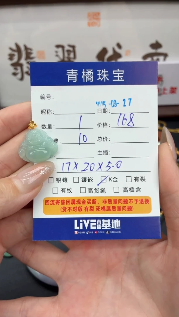 吊坠(不含链)18K金镶嵌翡翠邹**0A货翡翠0927002