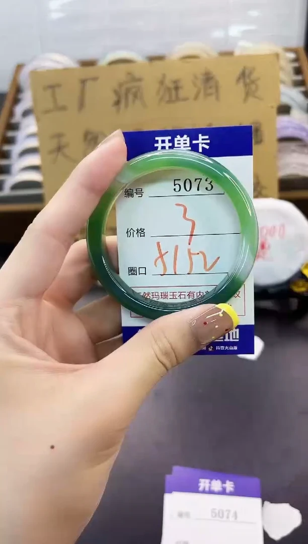 手镯玛瑙/玉髓未镶嵌5073