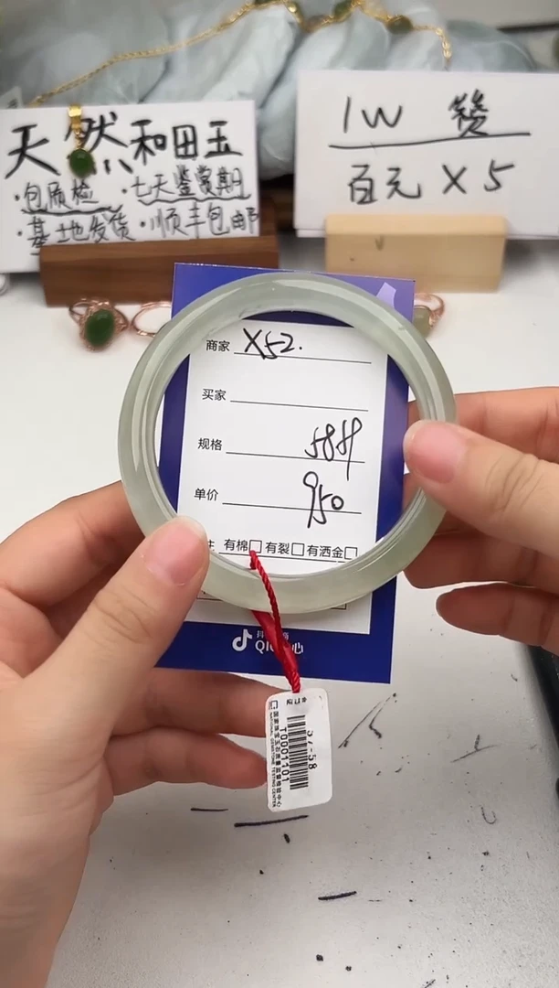 未镶嵌手镯和田玉微色差X52