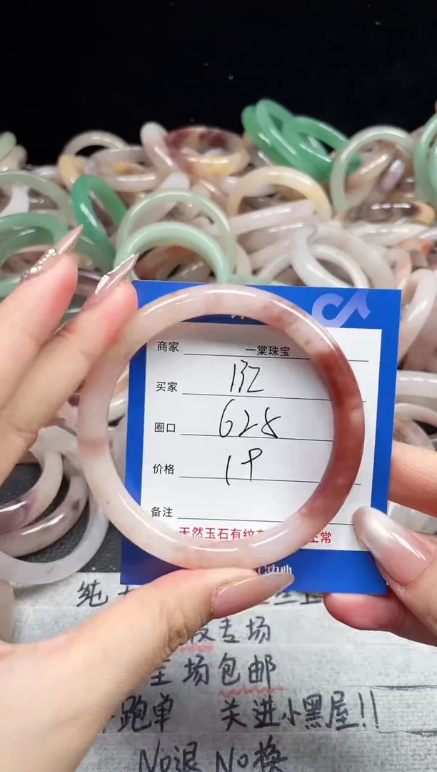 未镶嵌石英质玉手镯132