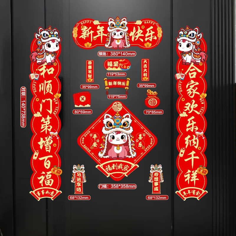 2026马年新款双层对联春节家用过年大门布置新年门贴装饰磁吸春联