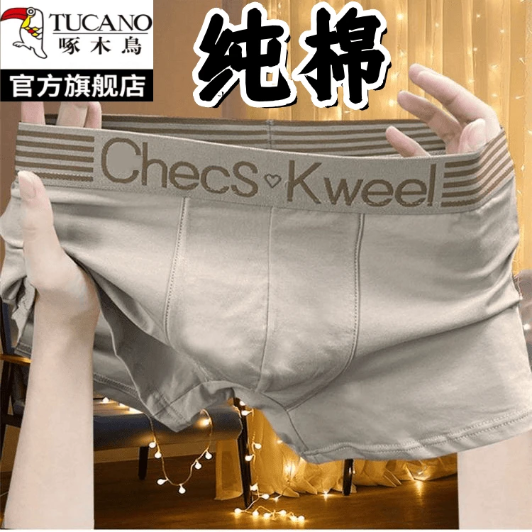 啄木鸟内裤男士纯棉100%全棉抗菌男款大码透气青年运动舒适平角裤