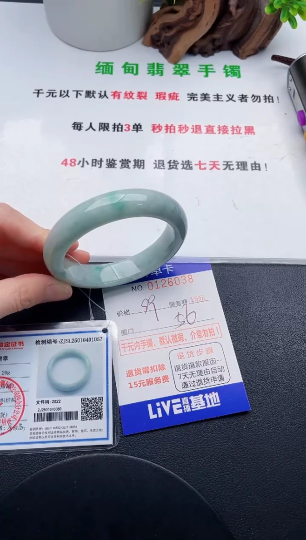 翡翠手镯未镶嵌38天然翡翠A货