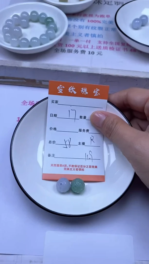 颈饰未镶嵌翡翠雪欣散珠定制diy