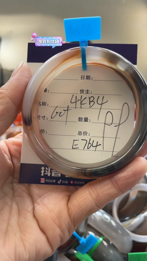 【闪购商品】玛瑙/玉髓手镯未镶嵌E764