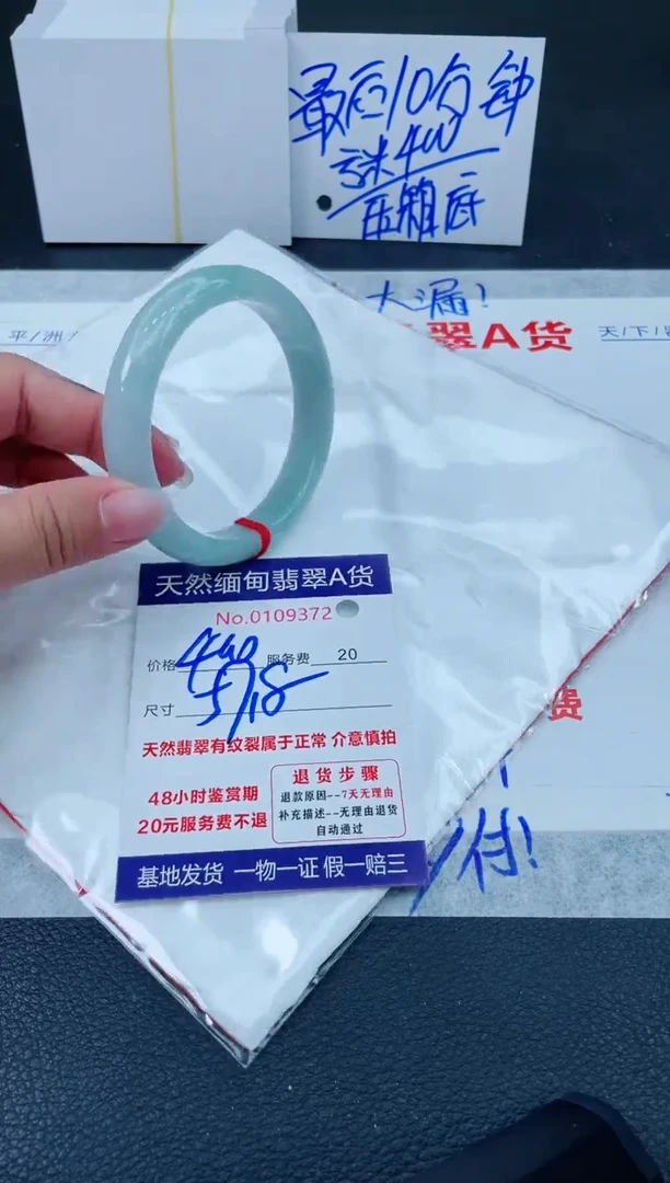 翡翠手镯未镶嵌6666666666666