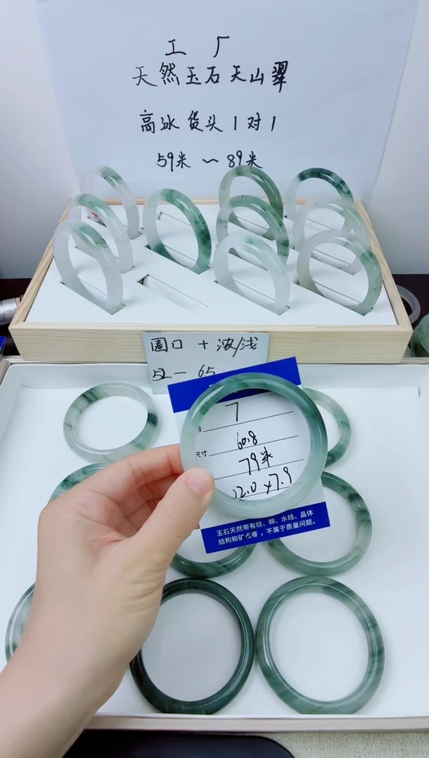 未镶嵌手镯石英质玉760.8