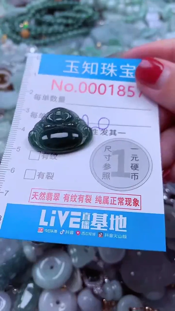吊坠(不含链)未镶嵌翡翠1857