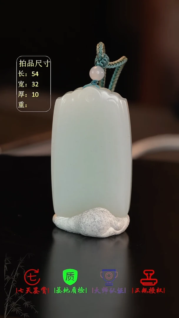 未镶嵌和田玉挂件