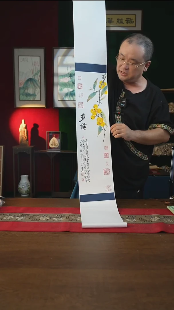 书法20*155书画卷轴 多福 潘子民